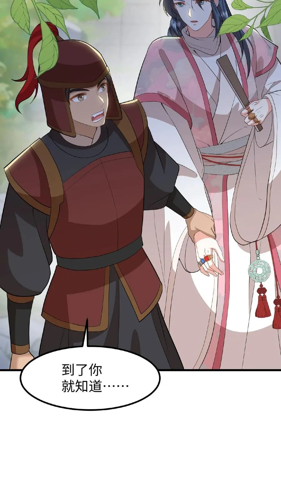 第45话 你们连个妹妹都骗不回家3