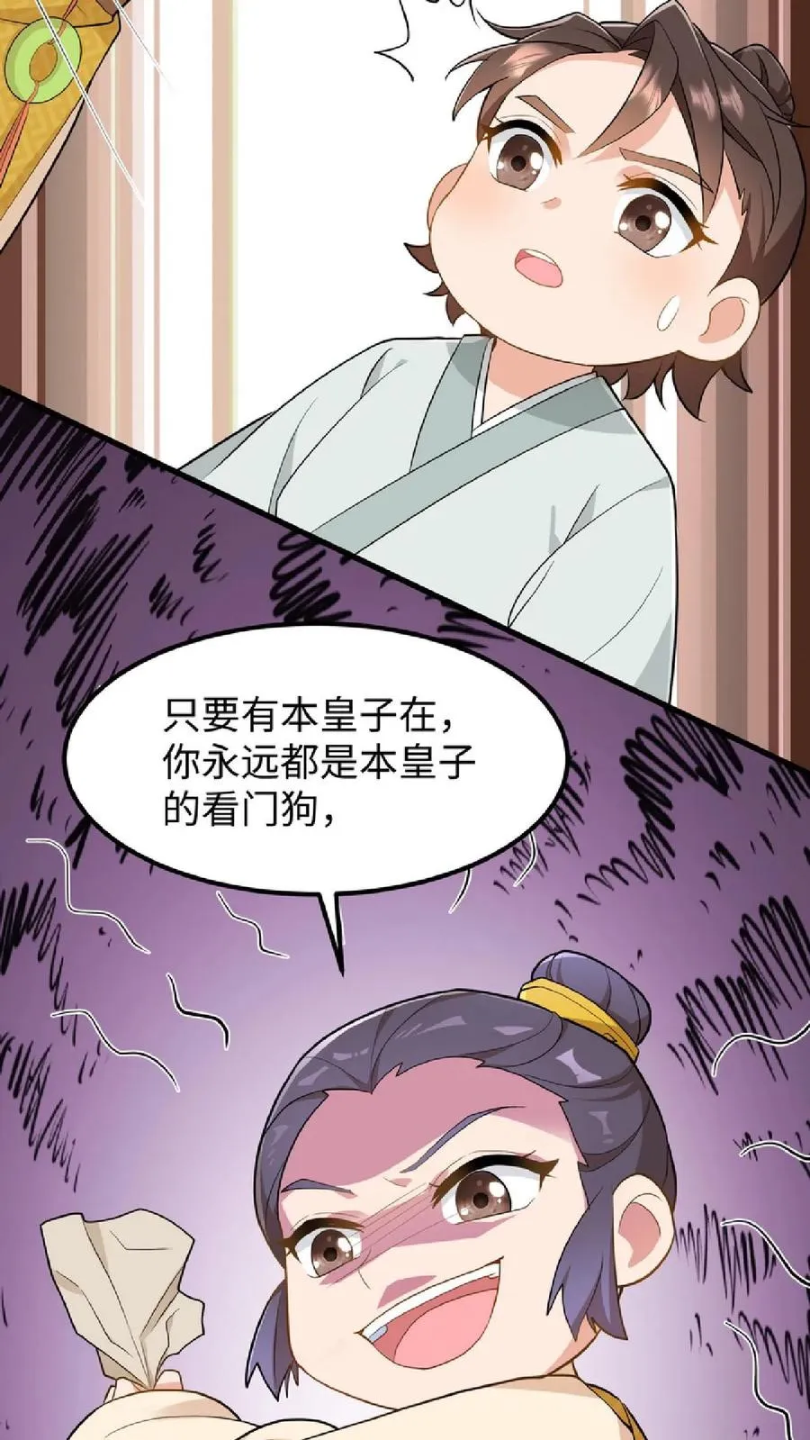 第35话 去尚学堂上学35