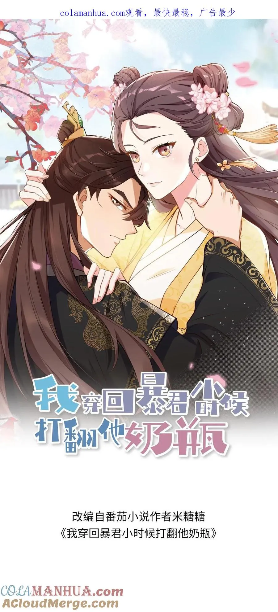第204话 二哥你又又没认出我0