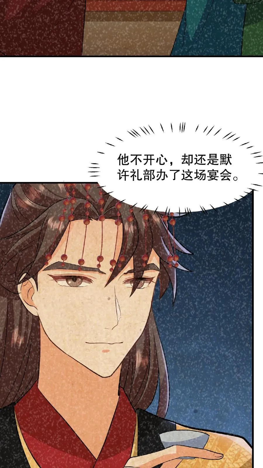 第17话 就便宜这位大暴君吧21
