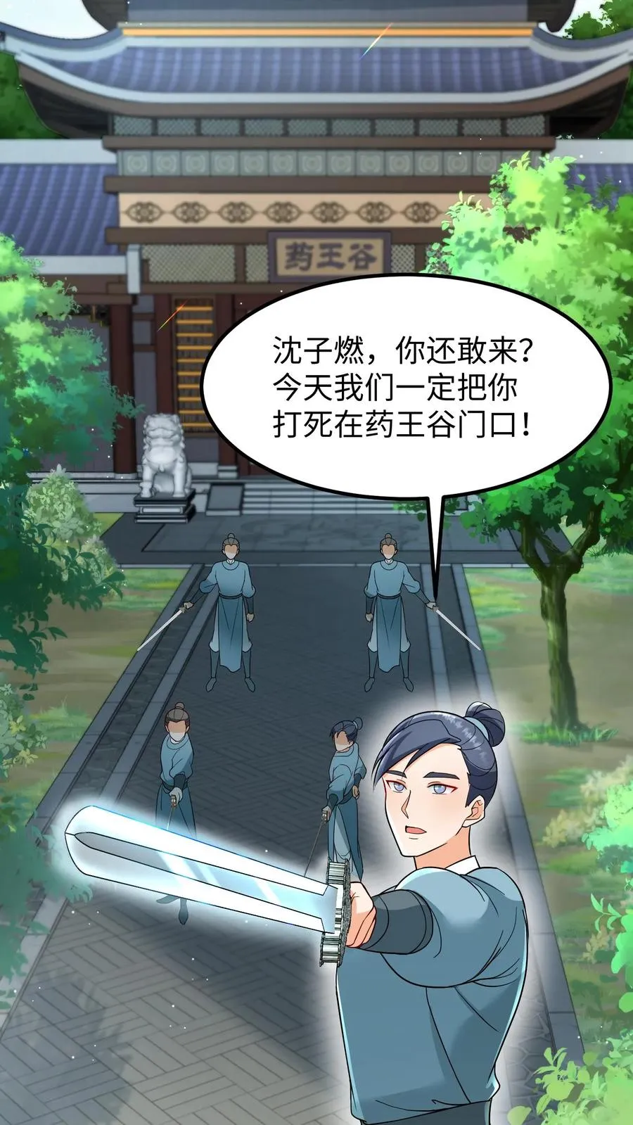 第192话 沈纪尘就算死也得死在药王谷！7