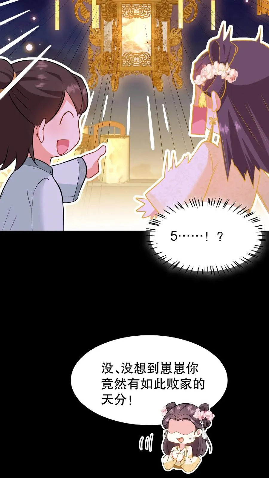第127话 阿离送花灯给你27