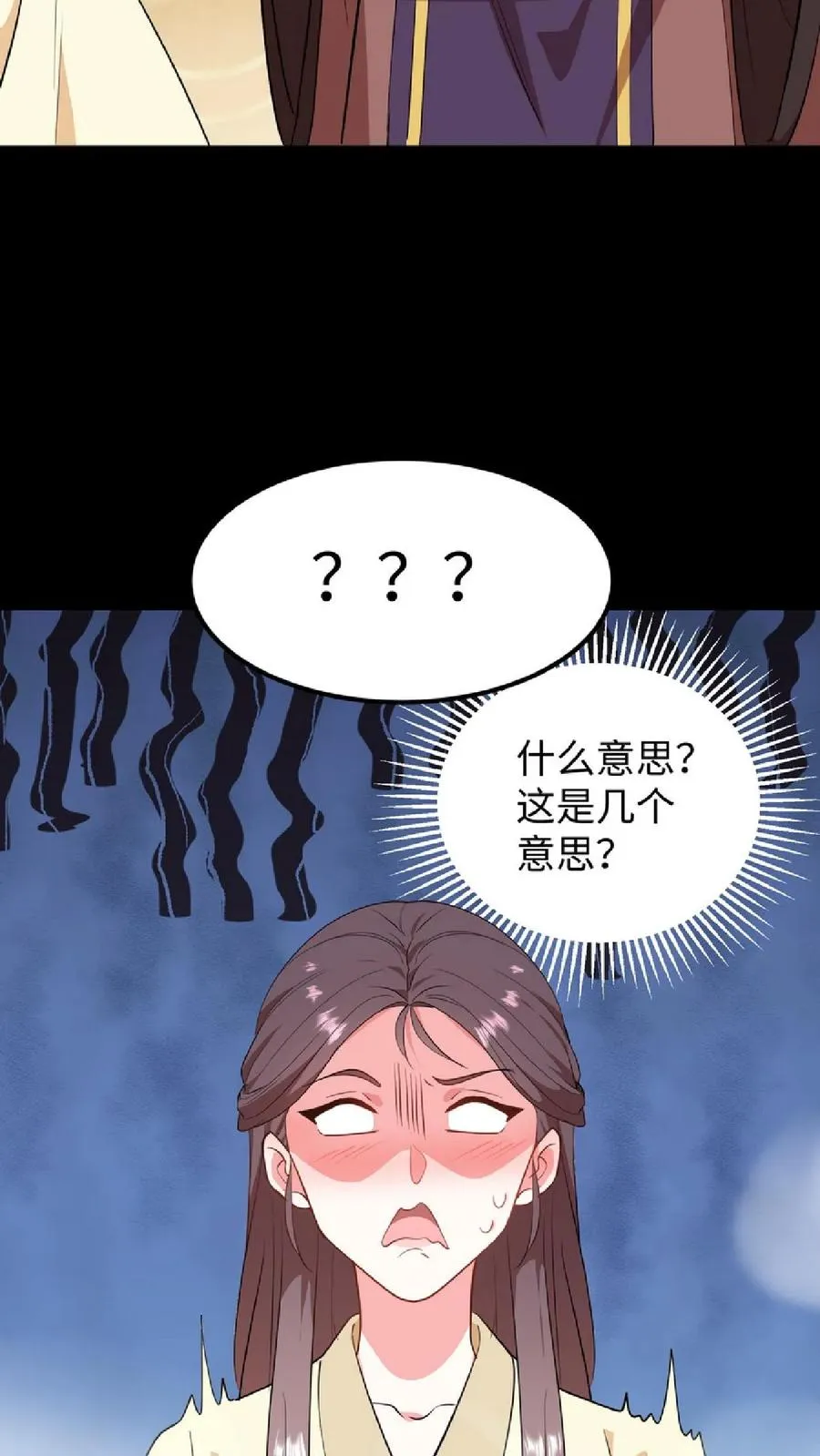 第53话 在盘龙殿歇息5