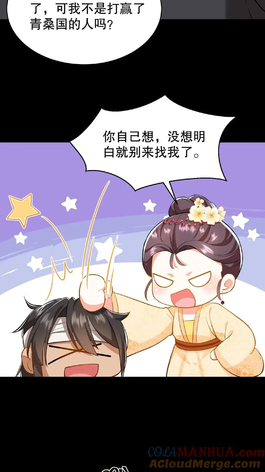 第68话 不要动不该有的心思4