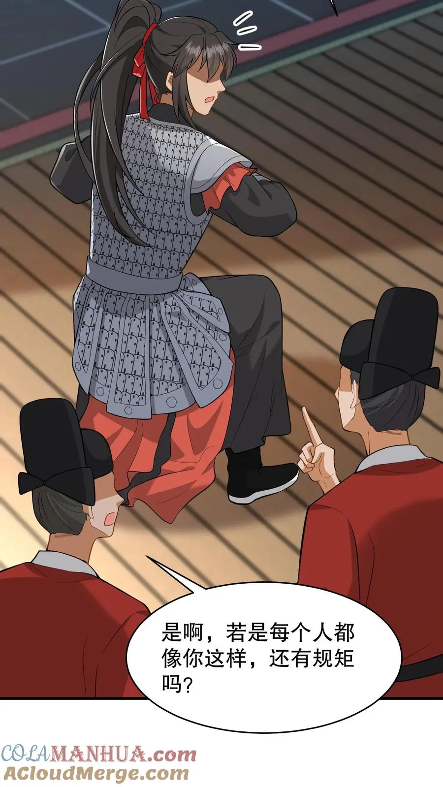 第131话 封赏典礼云妃你来干什么？8