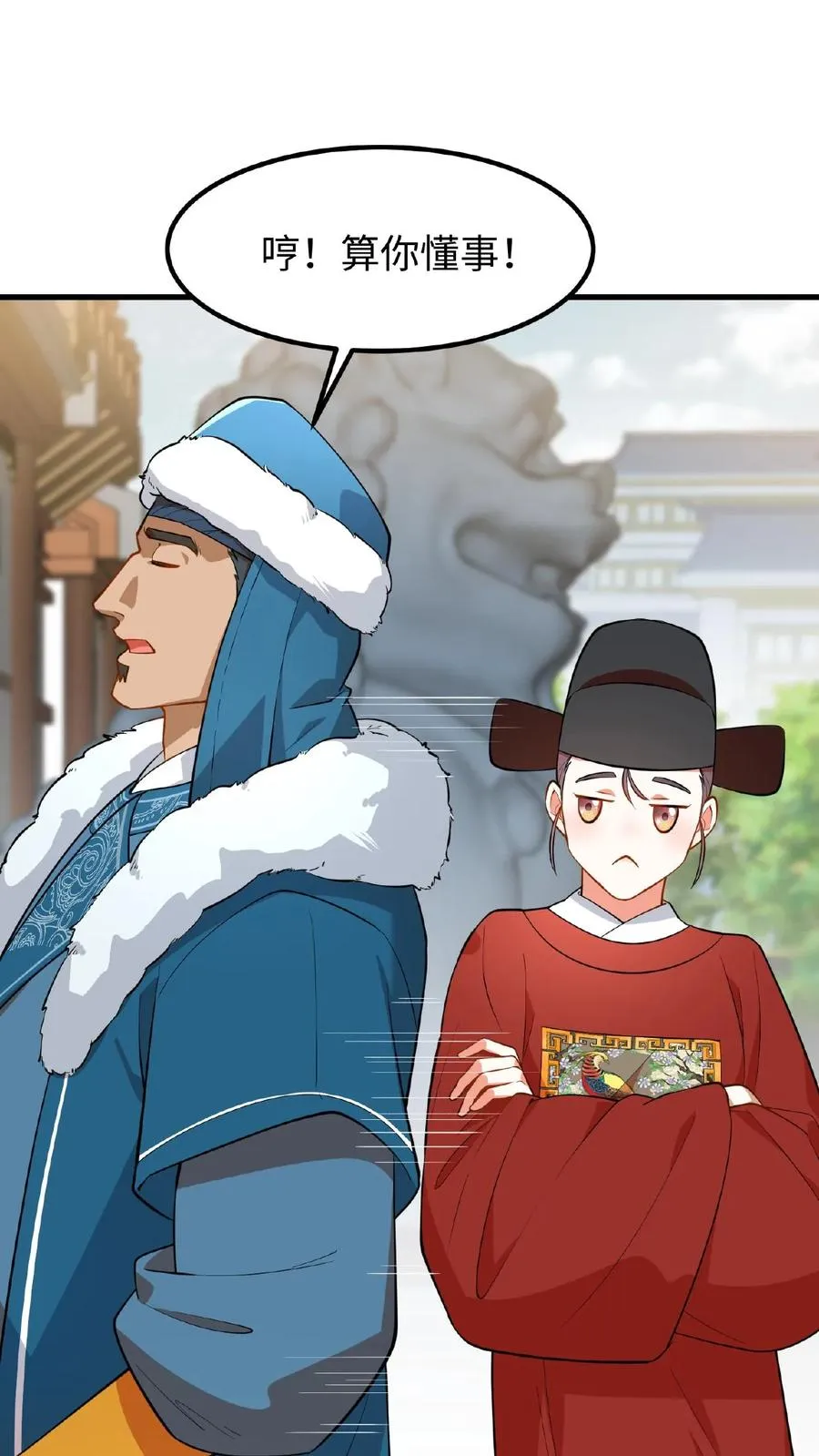 第75话 我好端端的闺女变成了男人23