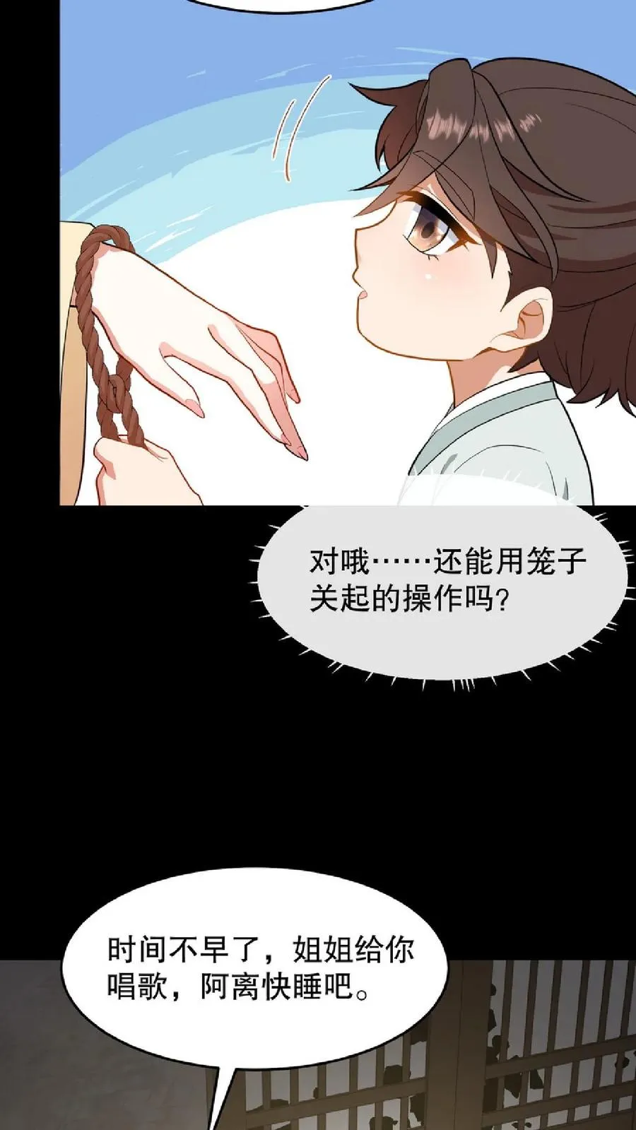 第56话 还能用笼子关起来15