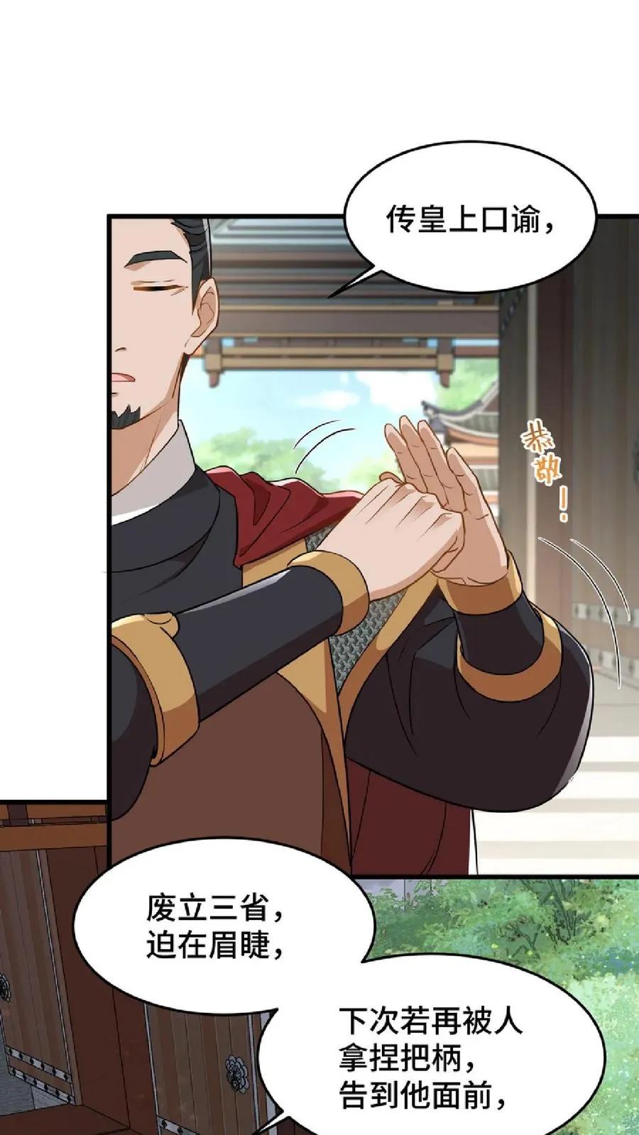 第46话 好好利用一下妹妹的同情心7