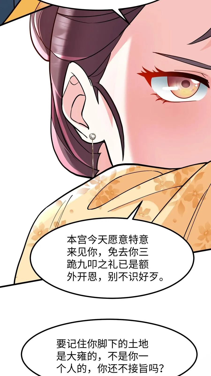 第193话 从今之后不准再搞什么药人！17