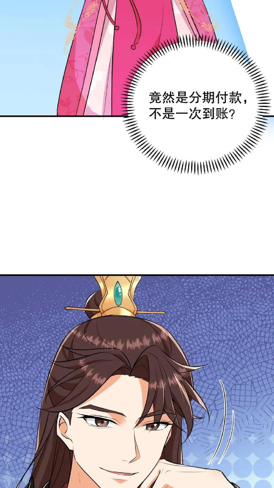 第11话 爱妃果然是个庸俗的人19
