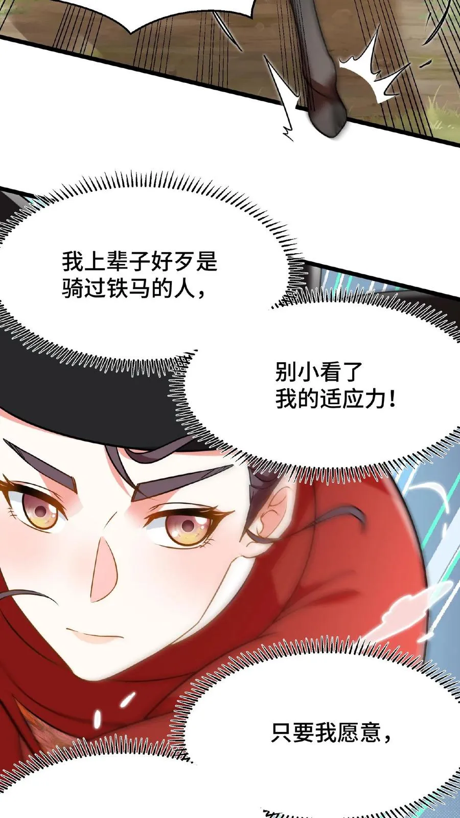 第78话 比赛场中，生死不论！15