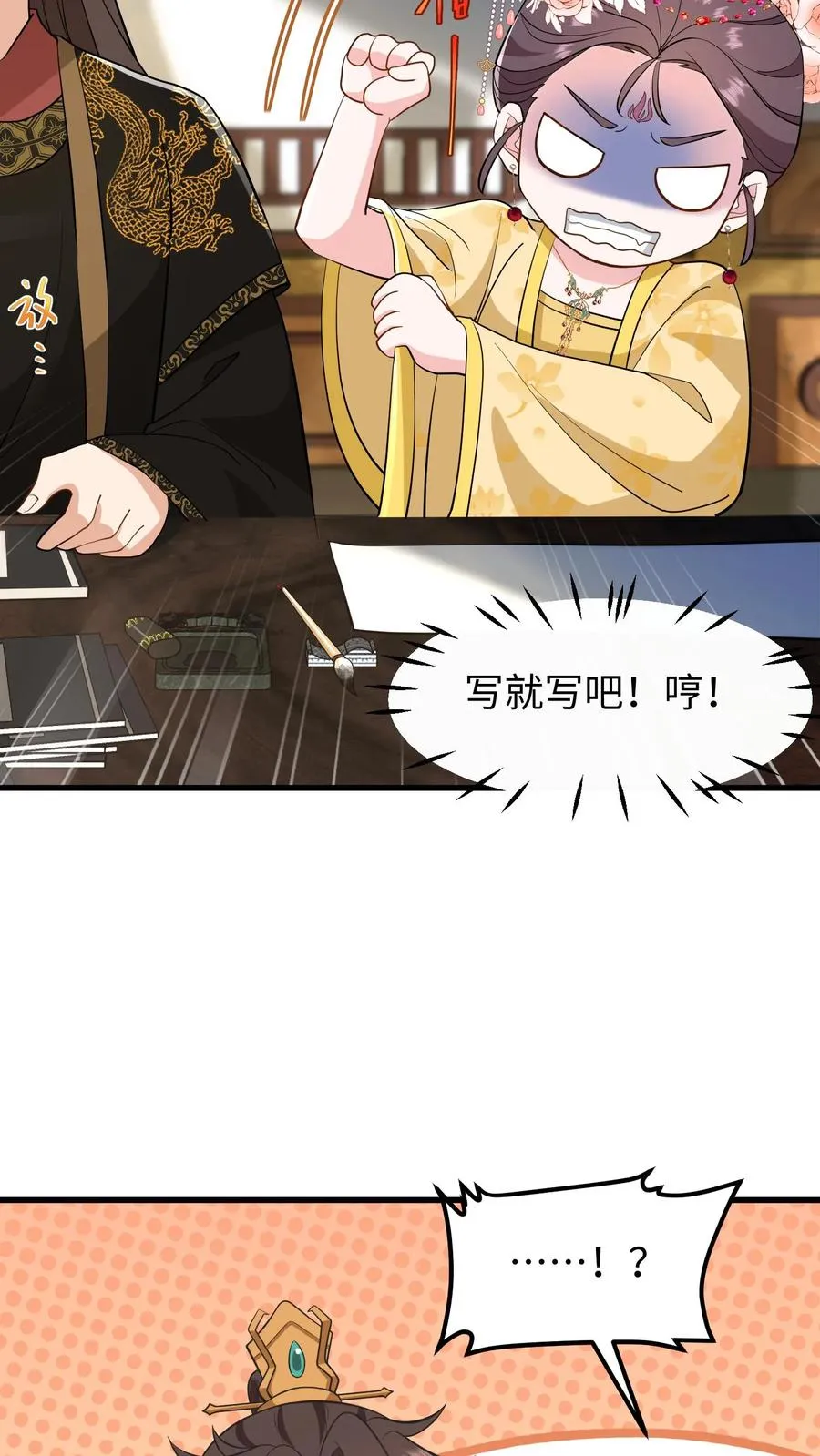 第145话 香山镇排外，且讨厌皇族7