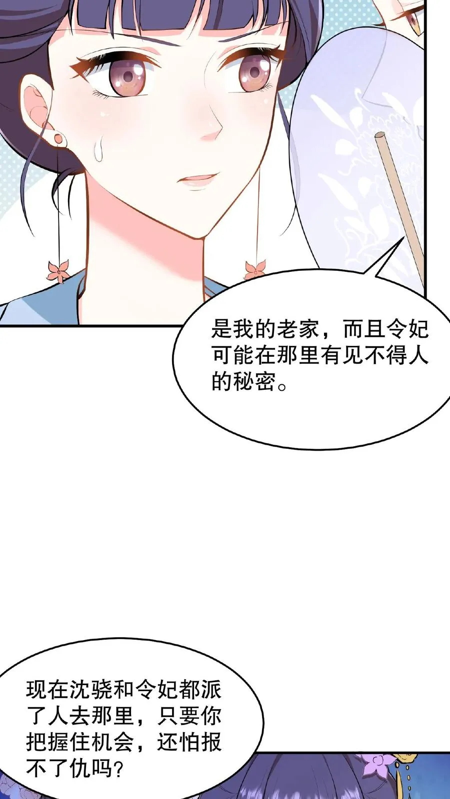第21话 敌人的敌人就是朋友23