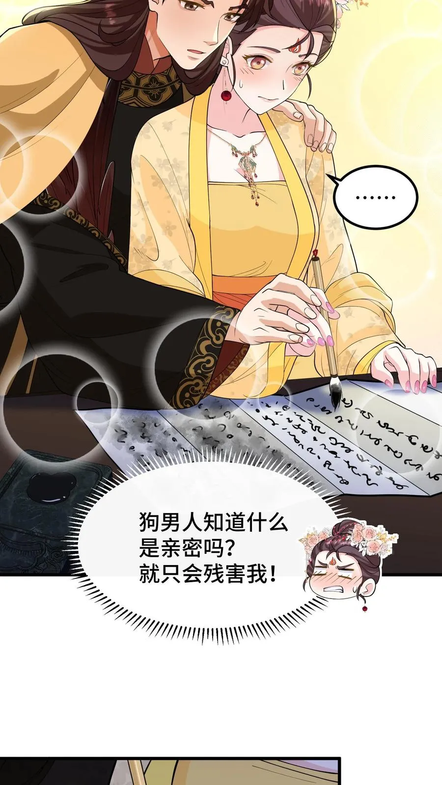 第142话 沈括不是缓解我头疾的工具13
