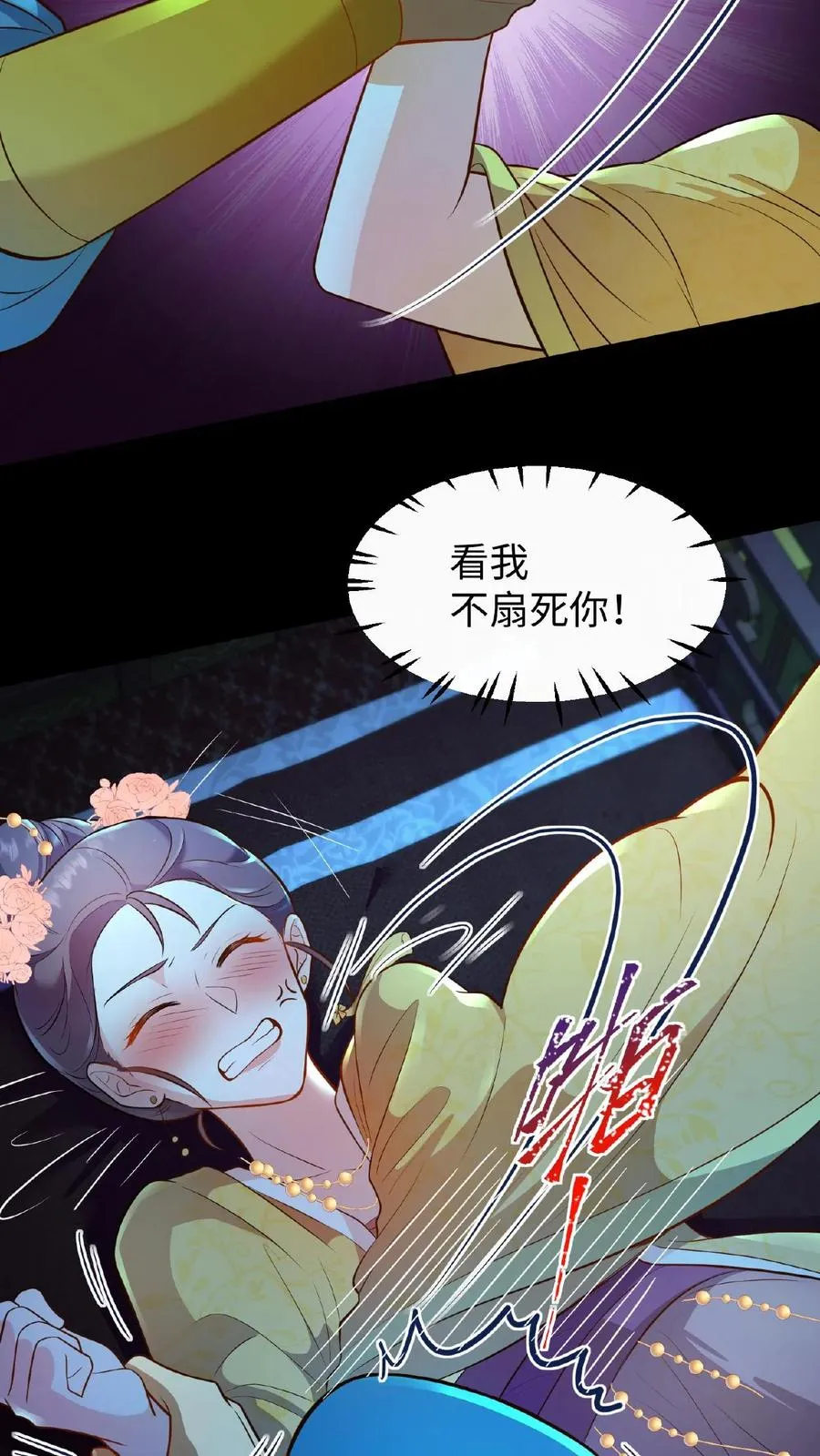 第97话 我等你好久了美人11