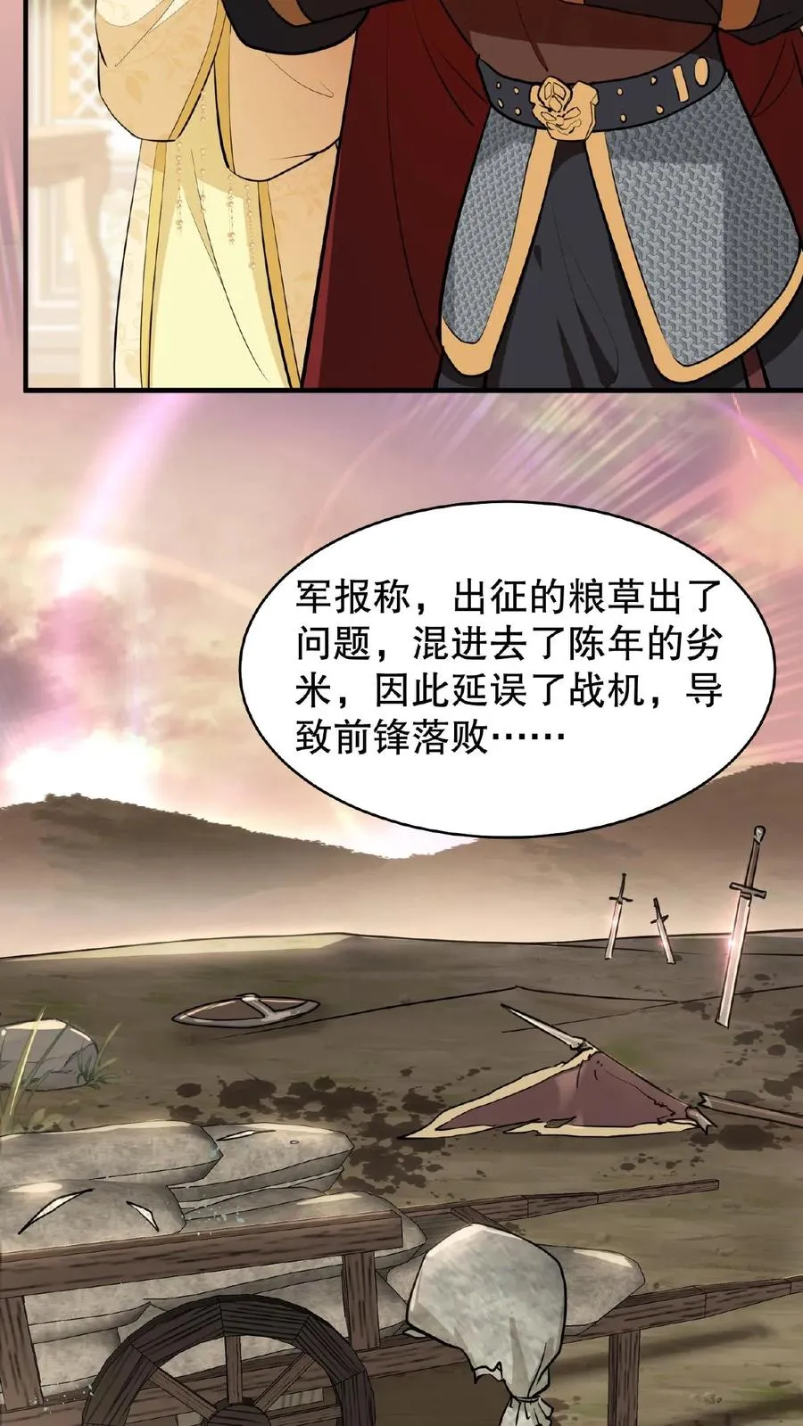 第122话 朕的女人，你们管不着！3
