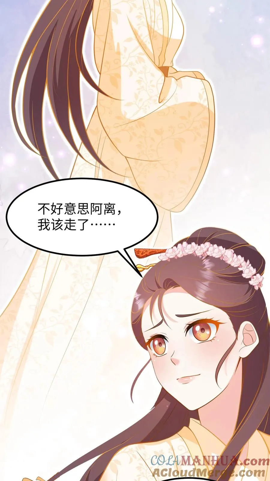 第217话 进度过半，第三种触发机制解锁12