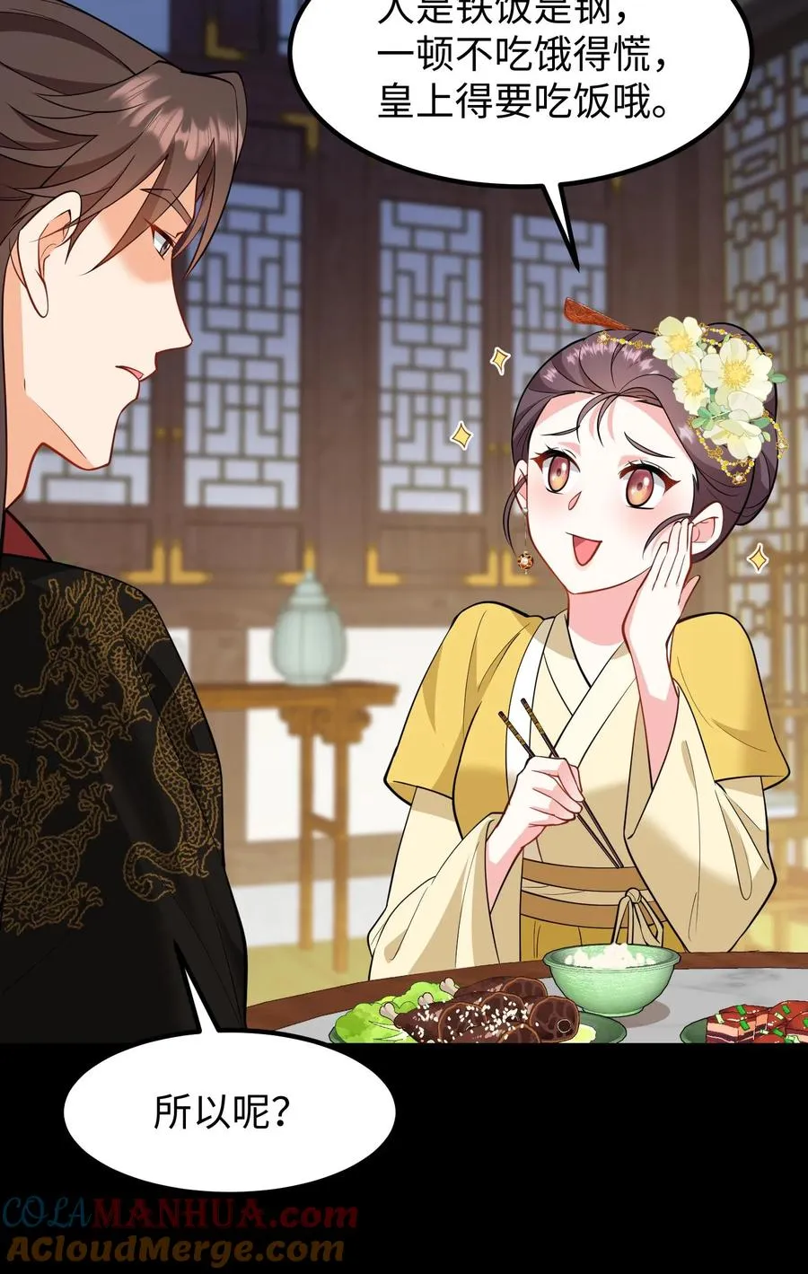 第194话 修炼邪功者会有后遗症24