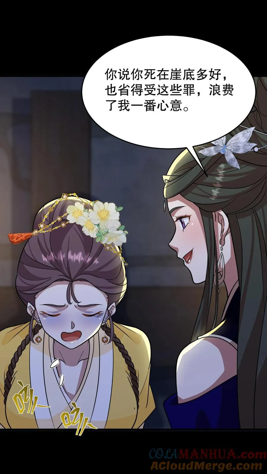 第188话 沈烟，告诉我你背后的人是谁！18