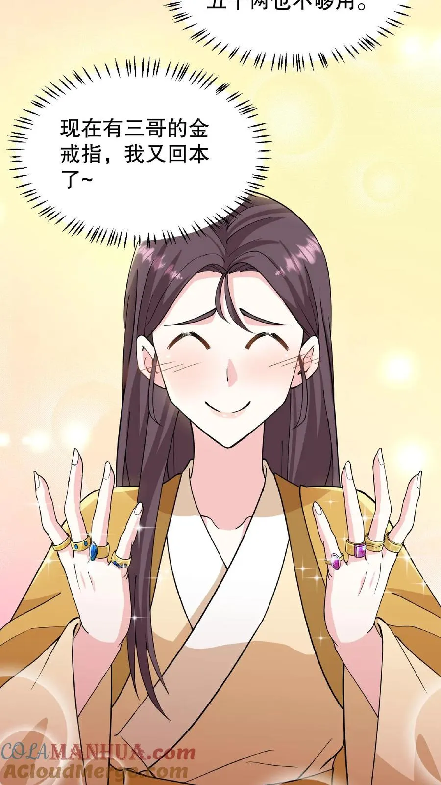 第102话 也不看看你妹妹有多厉害12
