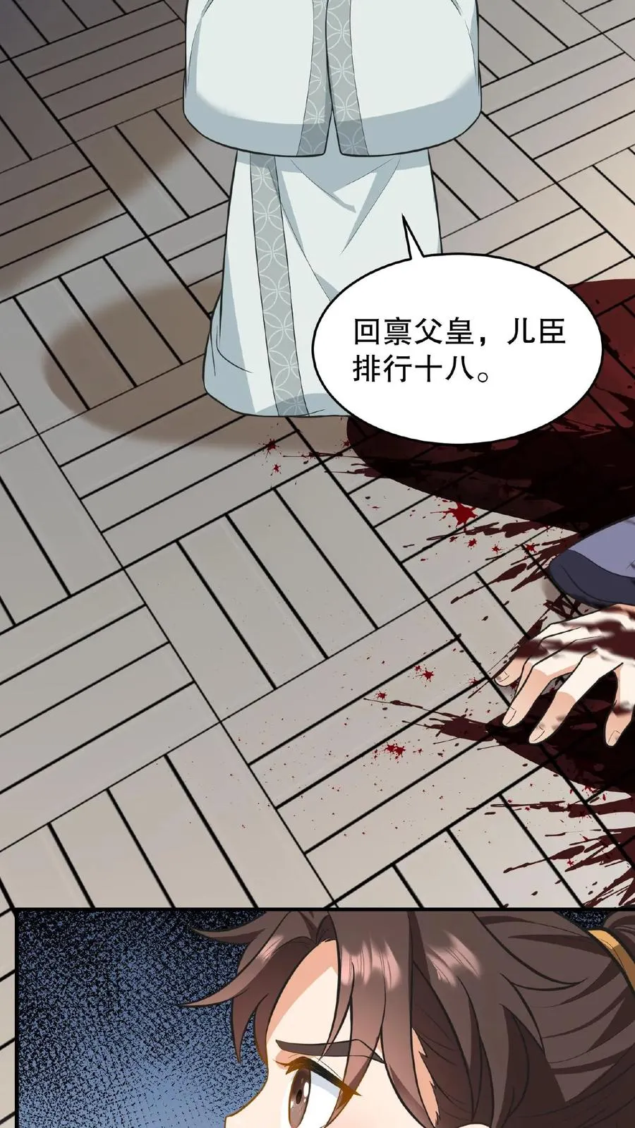 第83话 你就是那个煞星？29