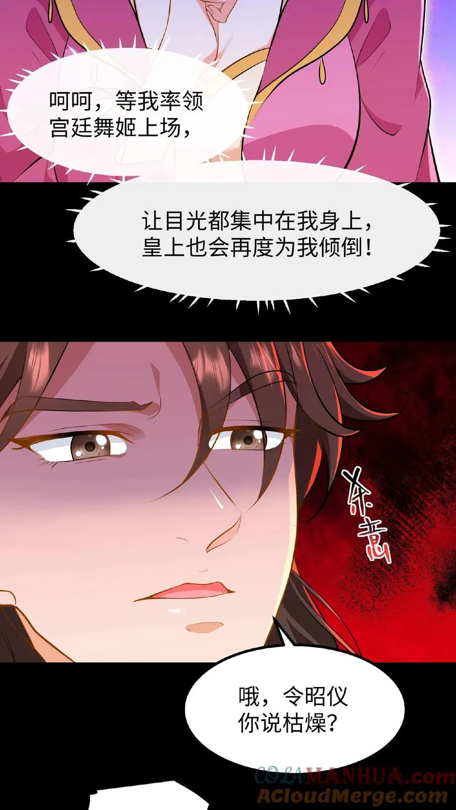 第63话 卑职一人就能与他们一战！12