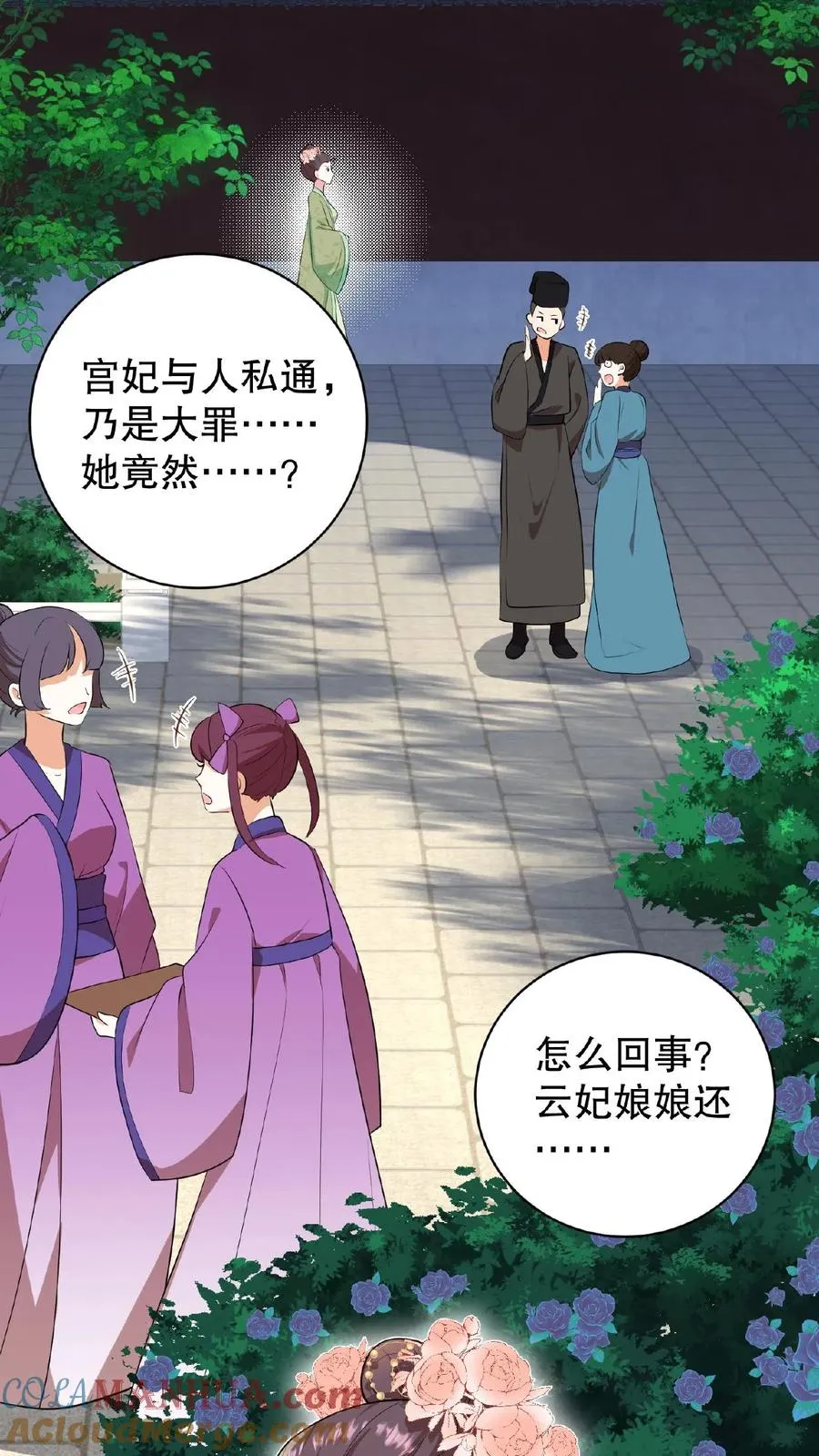 第5话 这是给本宫冲晦气的喜钱2