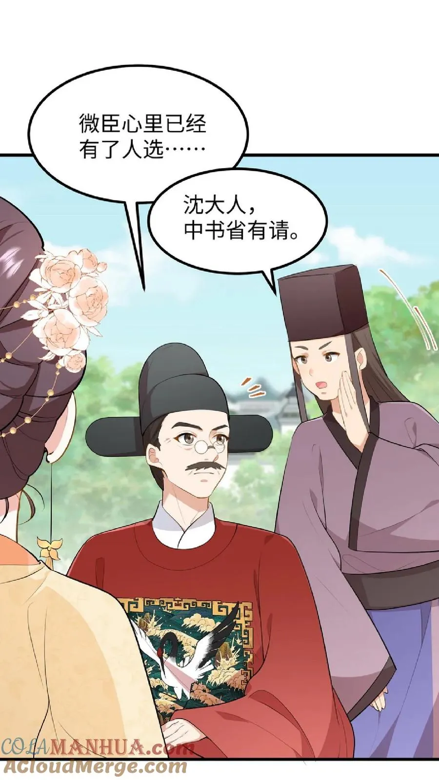 第39话 不堪的只是人心贪恋放不下权柄22