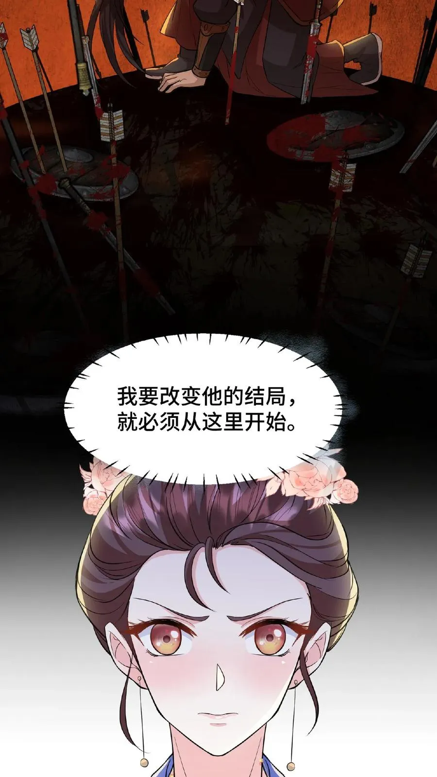 第69话 我要改变哥哥的结局！9