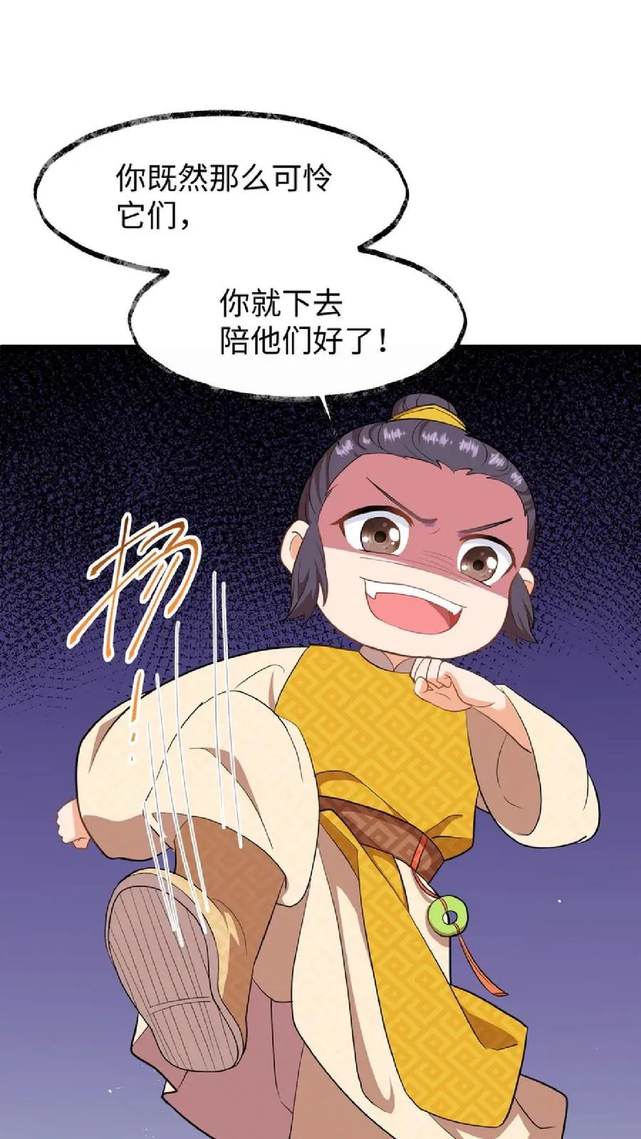 第7话 你本意并不是想杀她对吗29