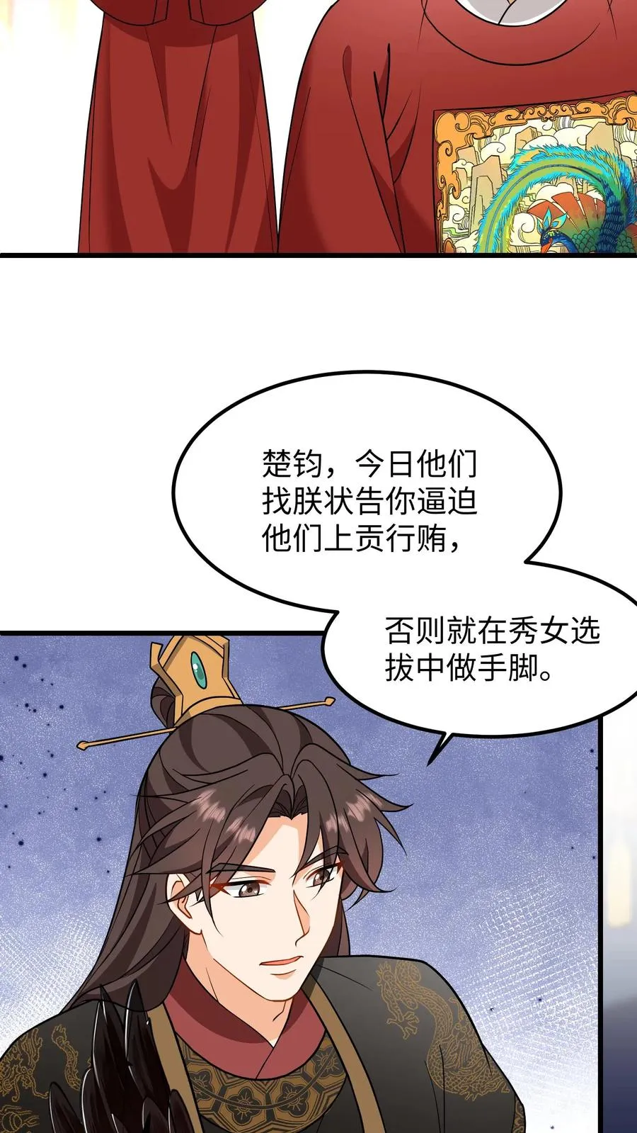 第212话 贿赂朝廷命官可是大罪3
