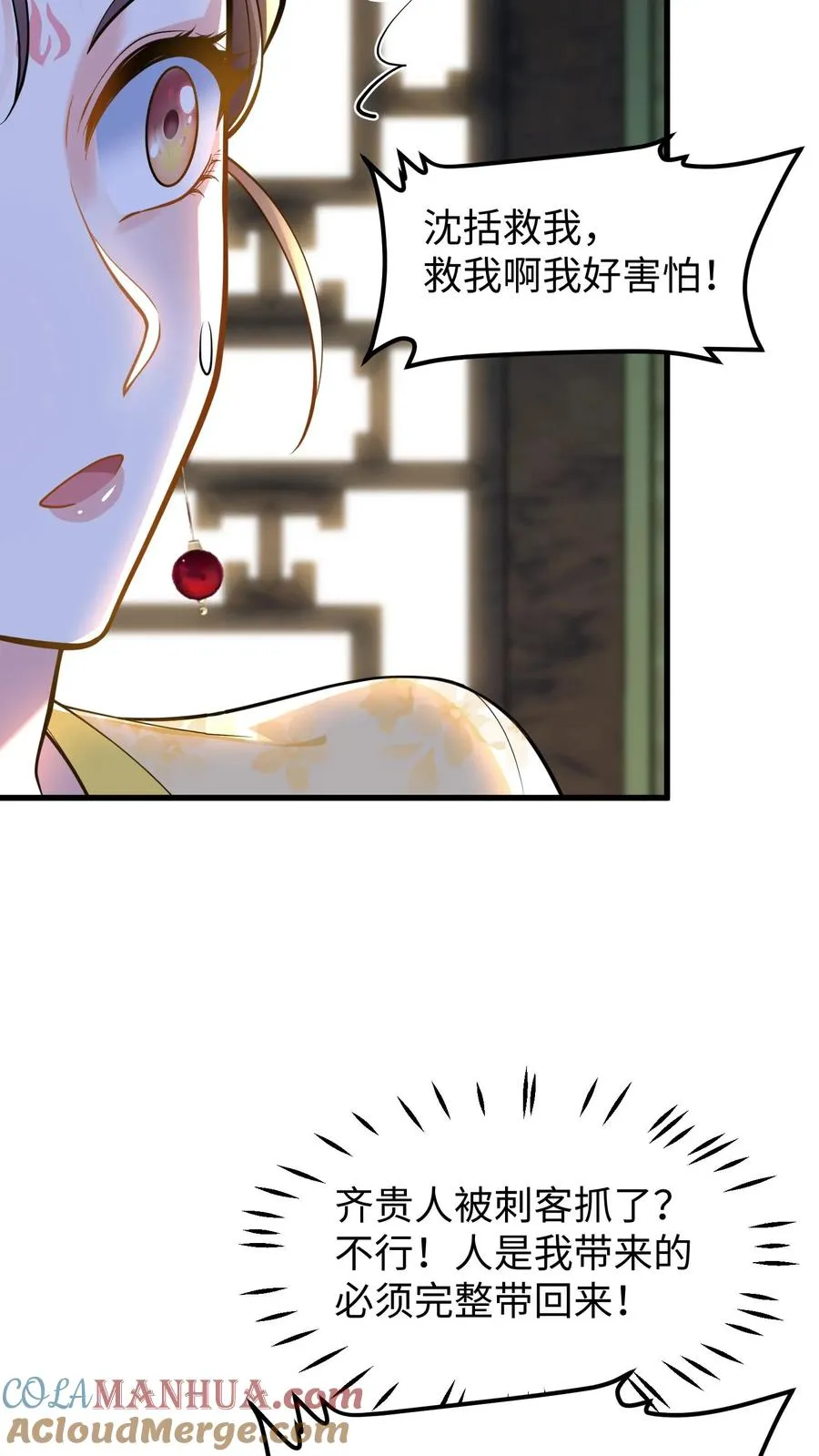 第147话 臣妾夸您手下您不高兴？12