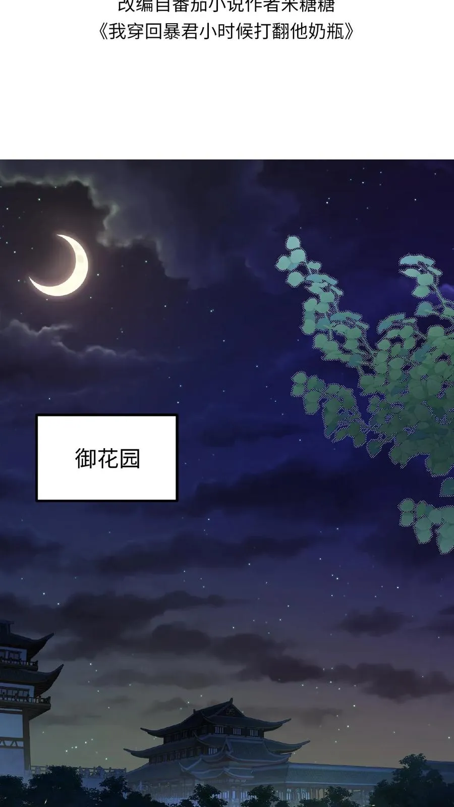第98话 大王子要害娘娘1
