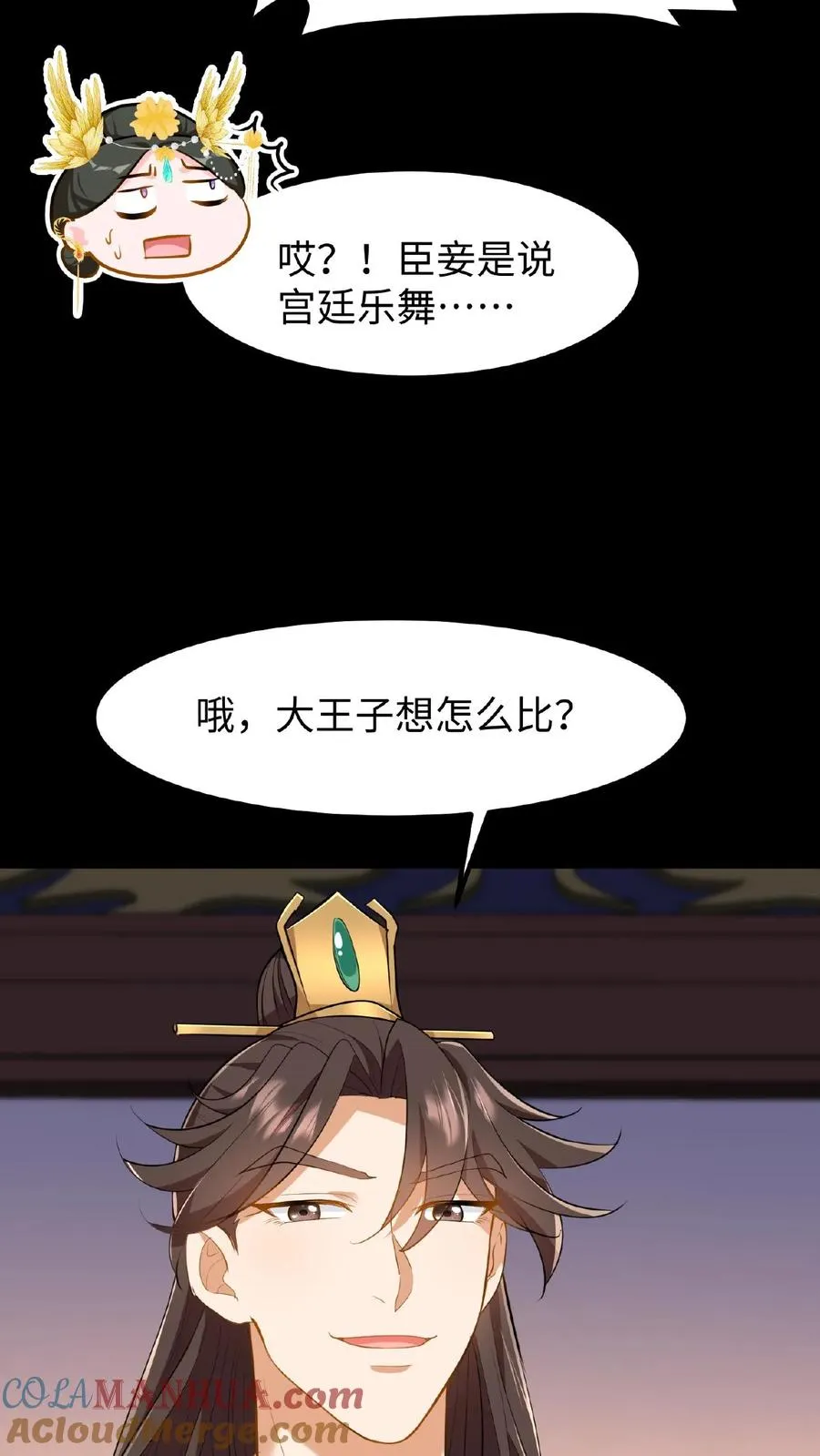 第63话 卑职一人就能与他们一战！14