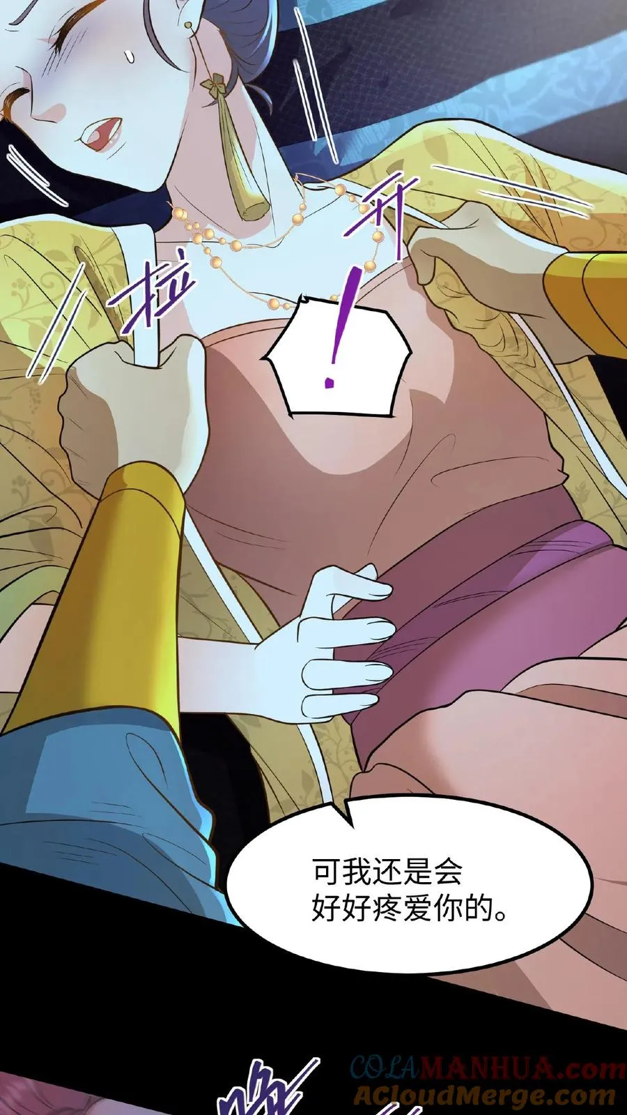 第97话 我等你好久了美人14