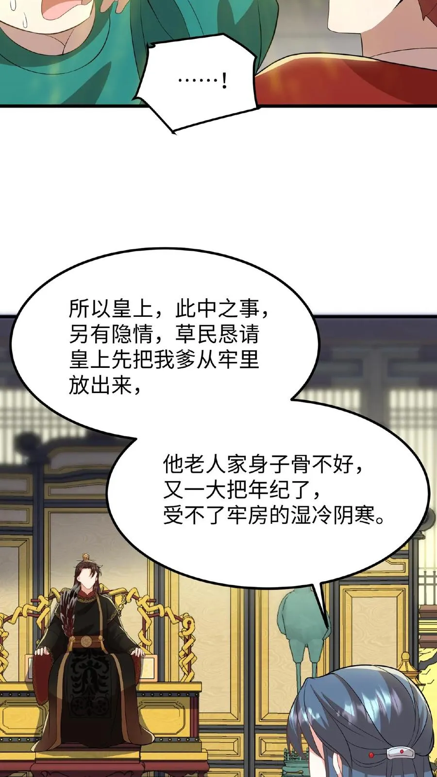 第44话 这股财迷劲儿学谁的？21