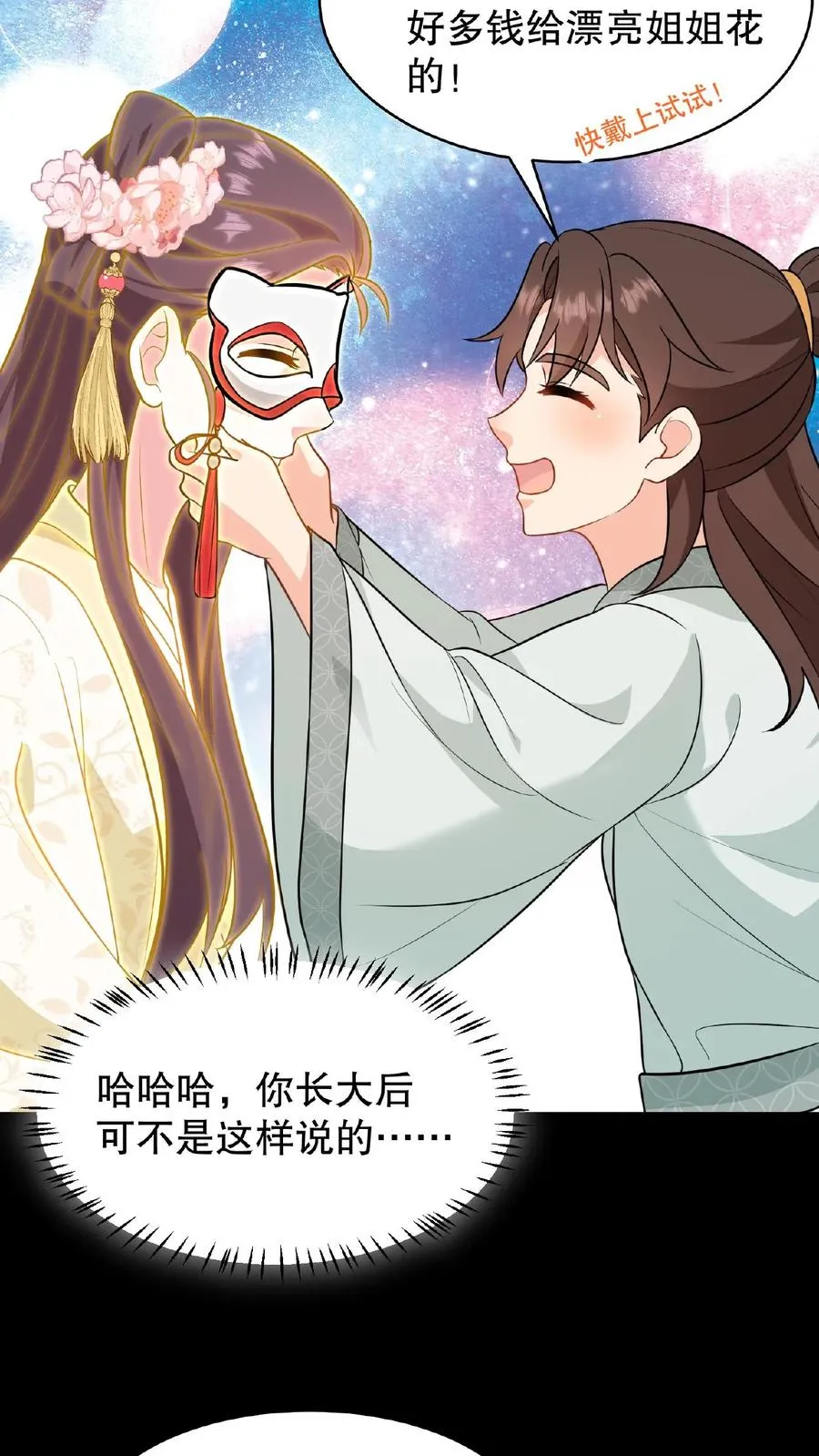 第127话 阿离送花灯给你33