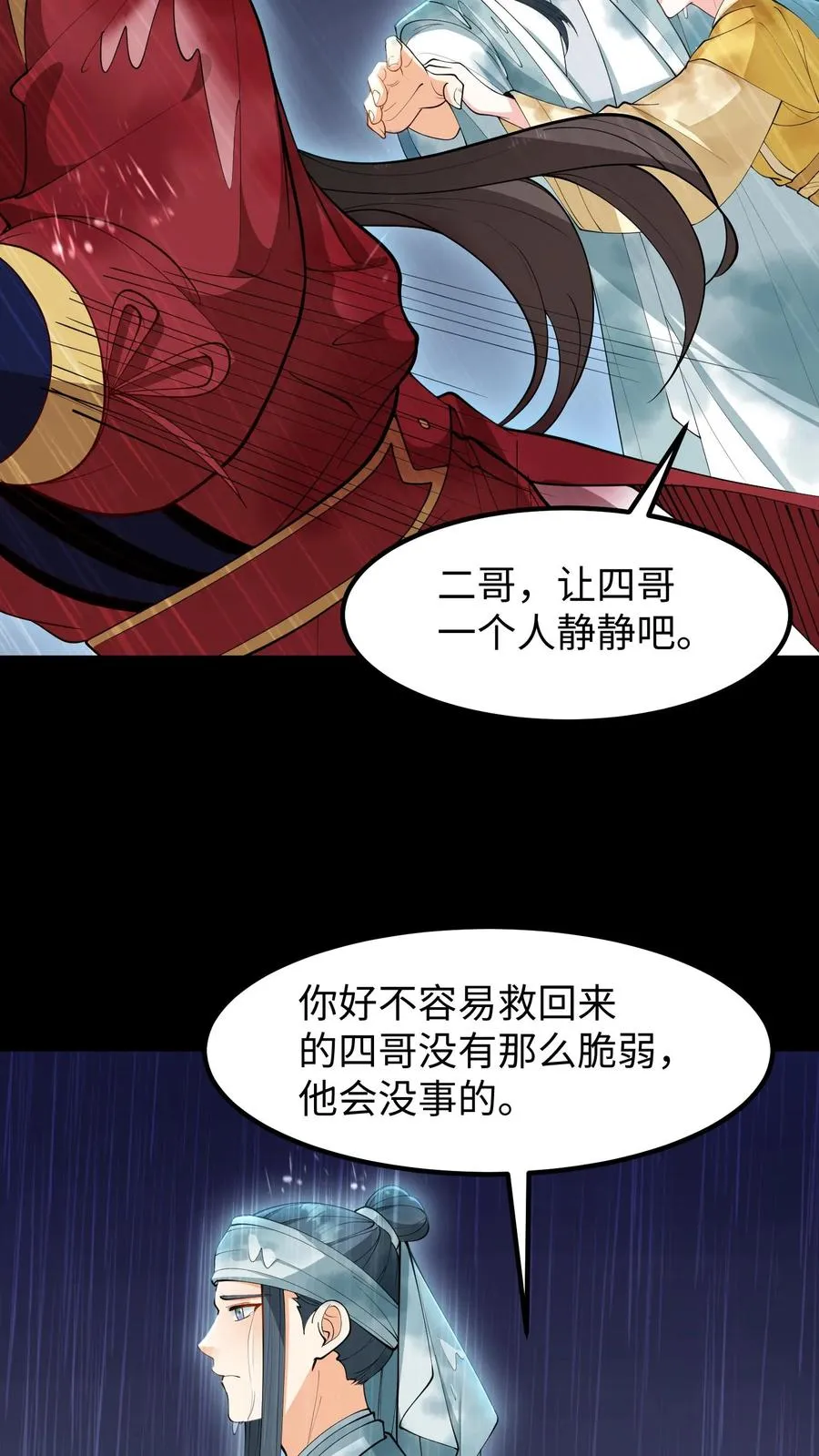 第184话 是我害二哥受了这么多苦！19