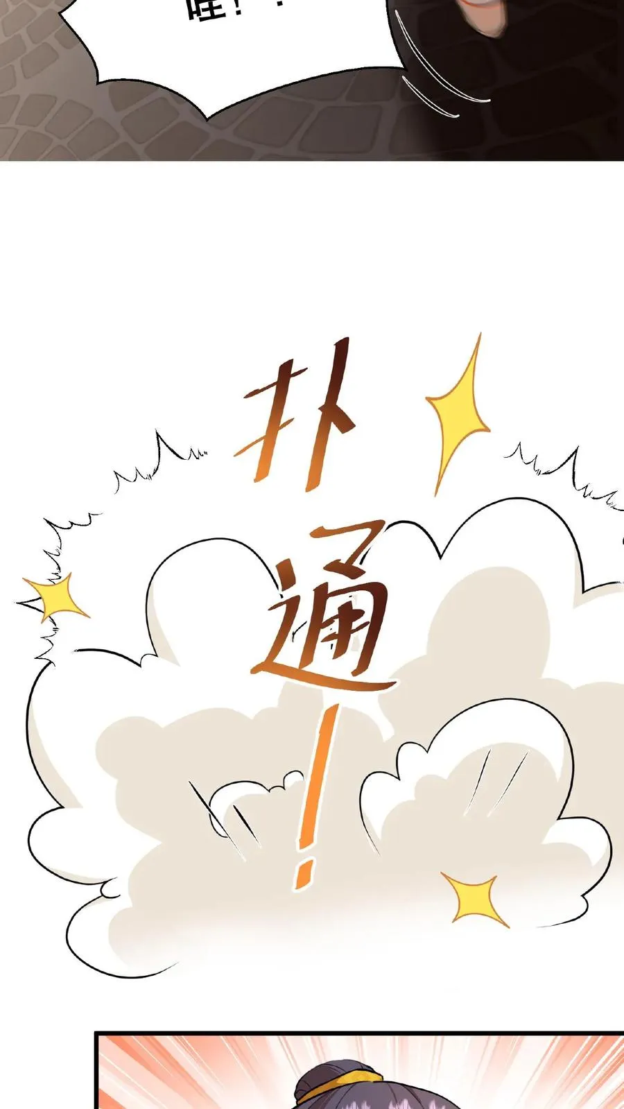 第3话 他是那个弑杀成性的大暴君21