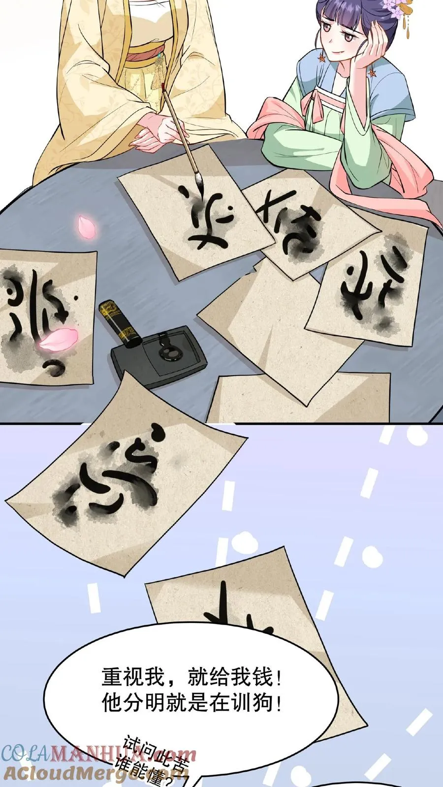 第124话 做一支自己的信使队伍2