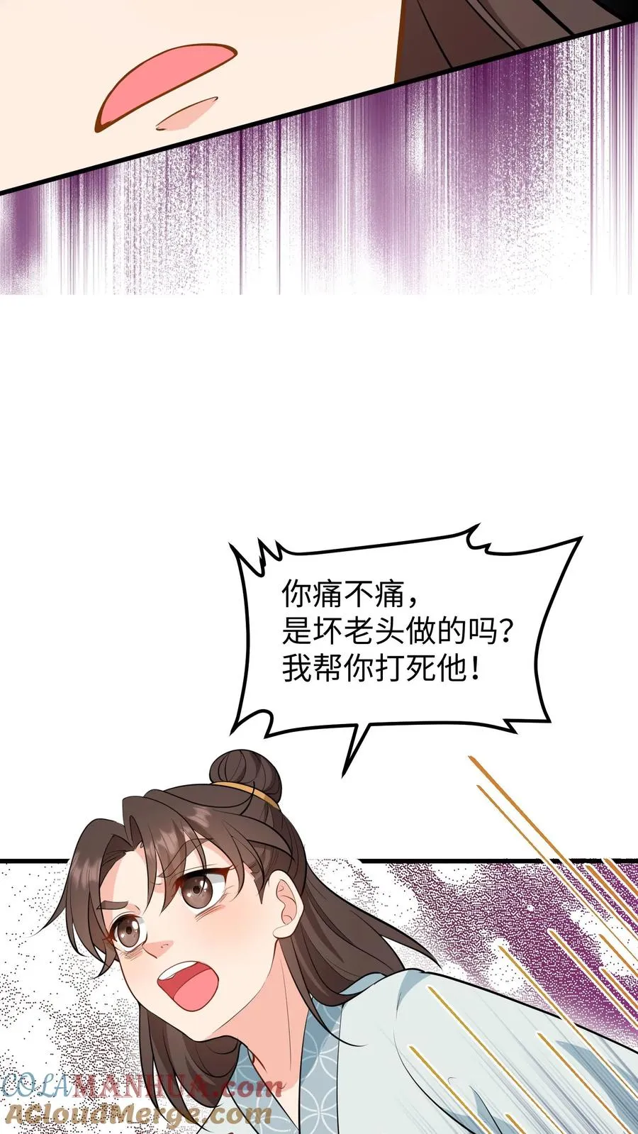 第138话 成为好朋友14