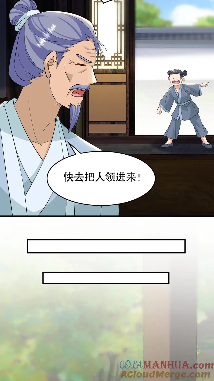 第154话 地窖的位置种了棵胡杨树18