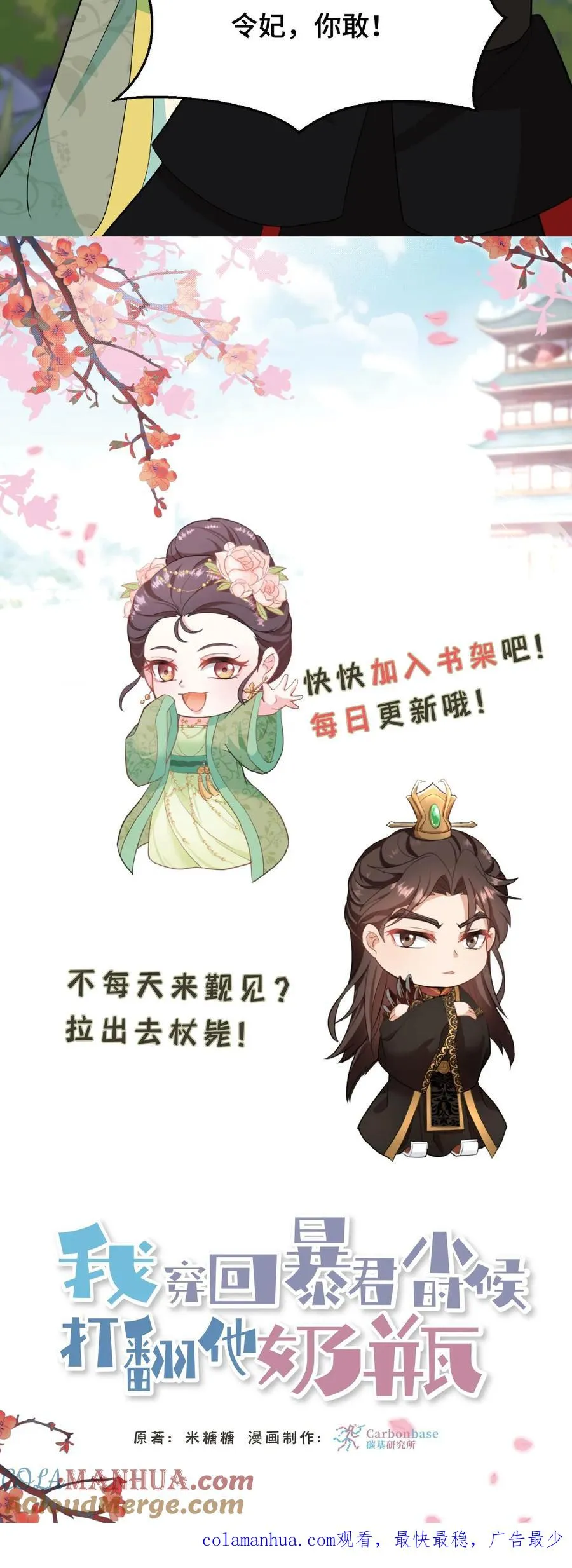 第28话 太液池秘密私会32