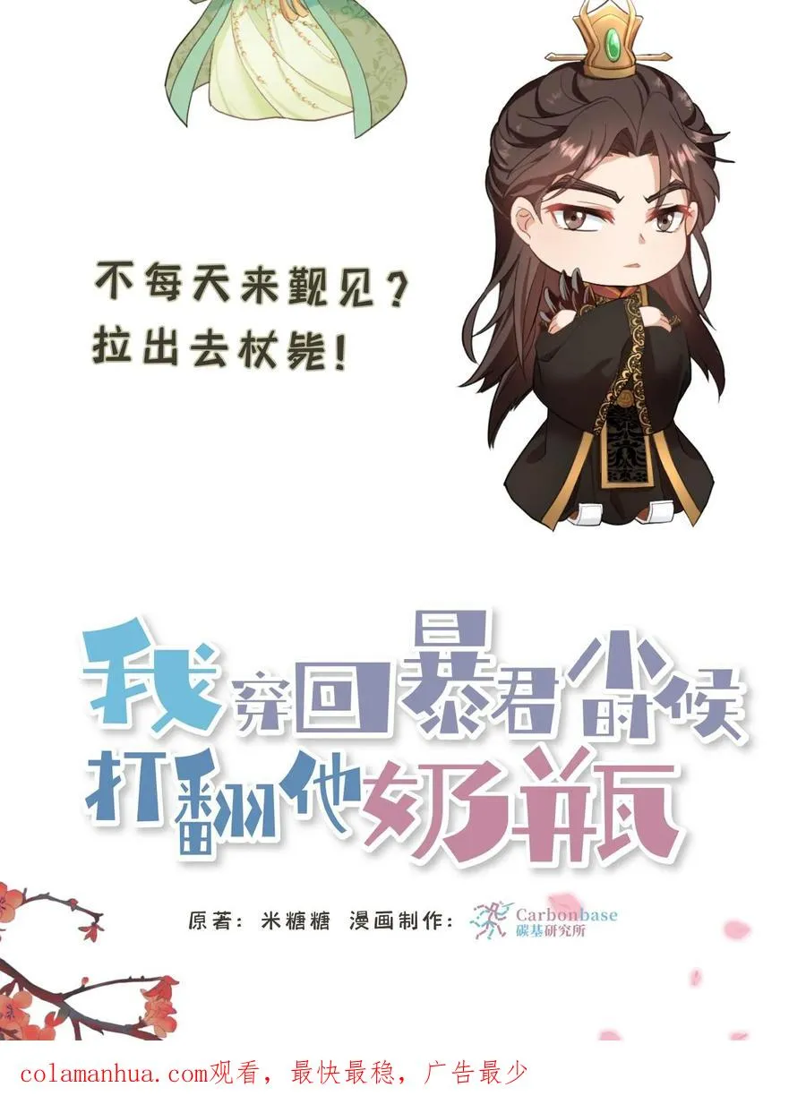 第63话 卑职一人就能与他们一战！31