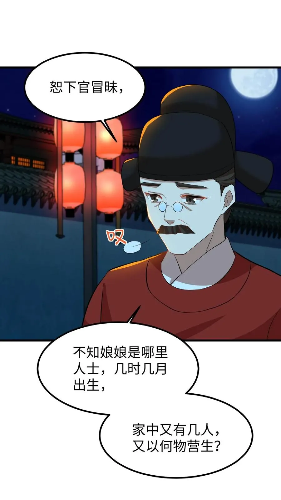 第13话 原来我和沈骁的妻子长得相似15