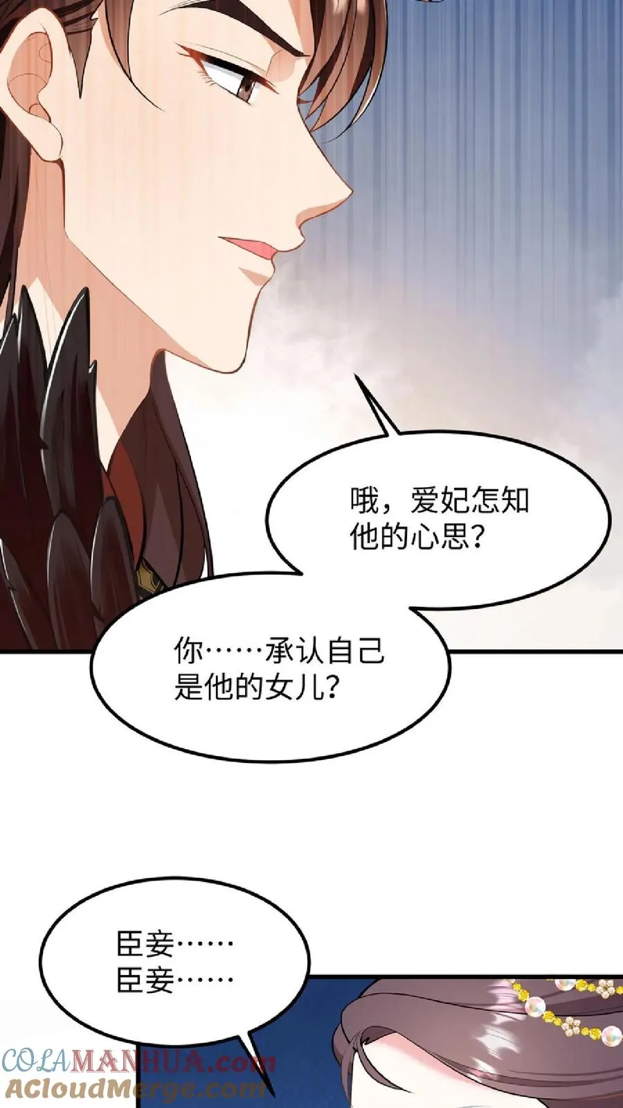 第48话 朕这位岳父对朕很不满意22
