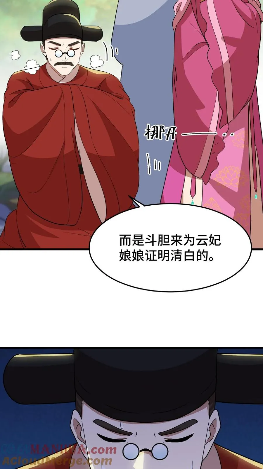 第30话 沈括这女人越来越有意思了6