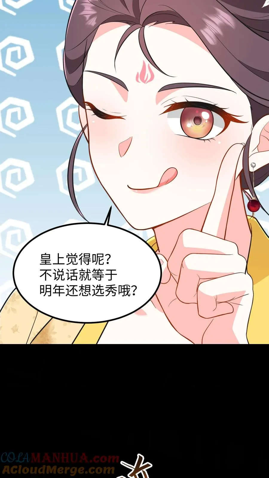 第206话 皇上明年还想选秀？18