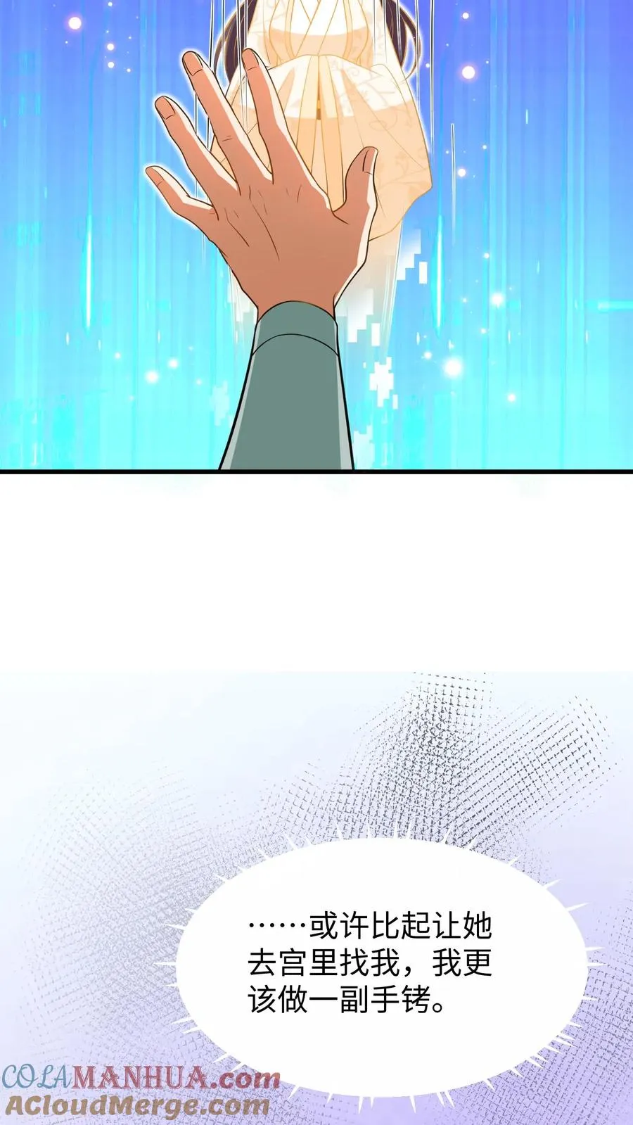 第217话 进度过半，第三种触发机制解锁14