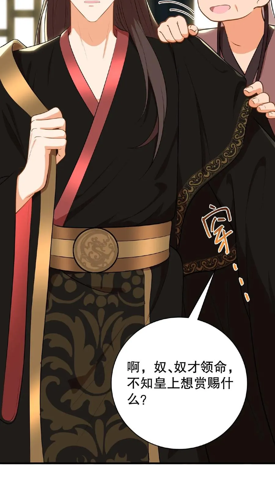 第5话 这是给本宫冲晦气的喜钱33